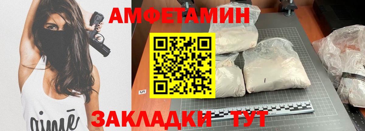Сунжа  Amphetamine VHQ  Амфетамин  АМФ  Вход с VPN 