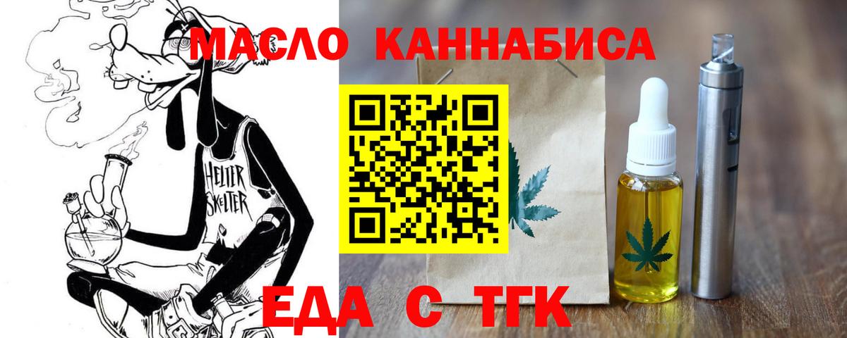 Печенье с ТГК конопля  Вход с VPN  Сунжа 