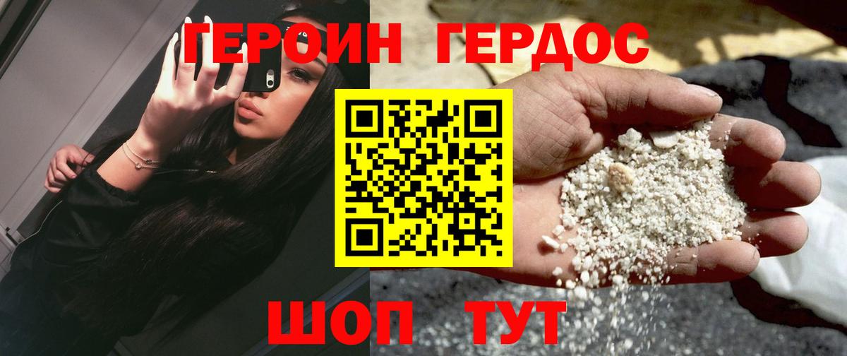 Сунжа  ГЕРОИН VHQ  Вход с VPN 
