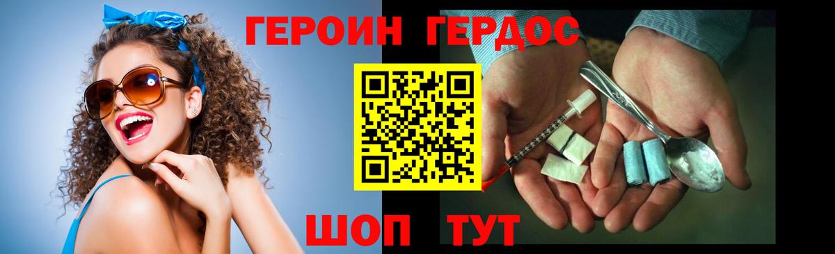 ГЕРОИН Афган Сунжа