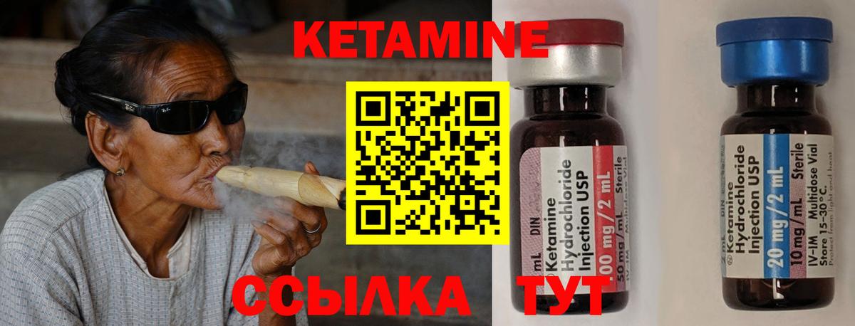 Сунжа  Кетамин VHQ  Вход с VPN 