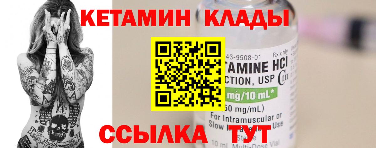 КЕТАМИН ketamine Сунжа