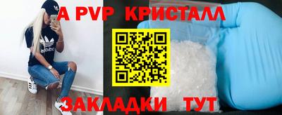 ALPHA-PVP Бугуруслан