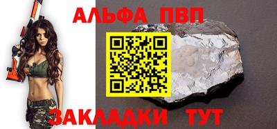 ALPHA-PVP Бугуруслан
