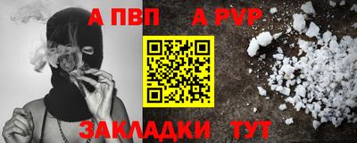 ALPHA-PVP Бугуруслан
