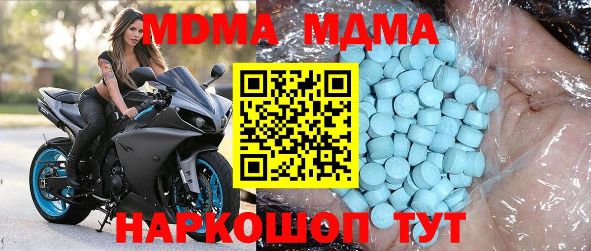 МДМА молли Сунжа