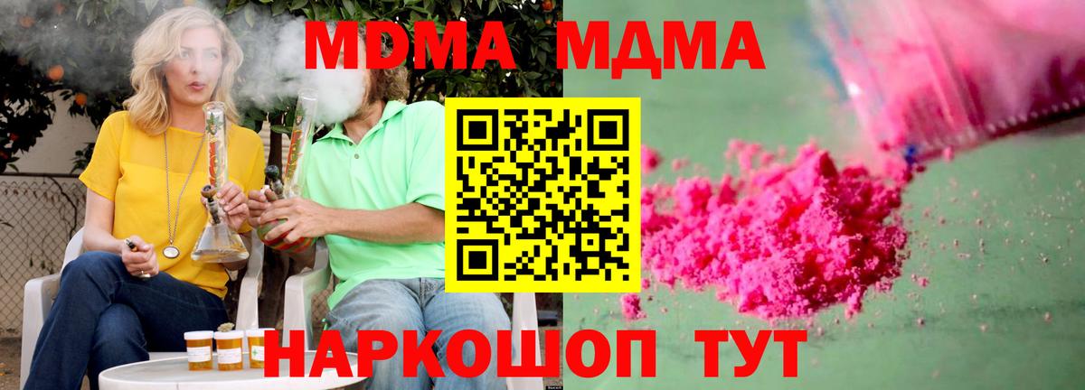 Сунжа  МДМА молли  МДМА  Вход с VPN  МДМА Molly 