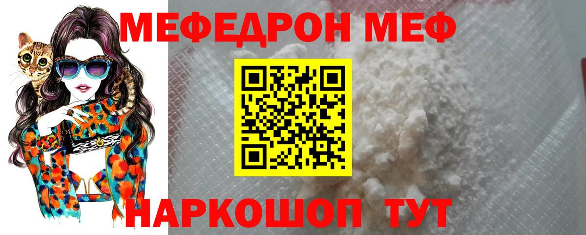 Меф мука Сунжа