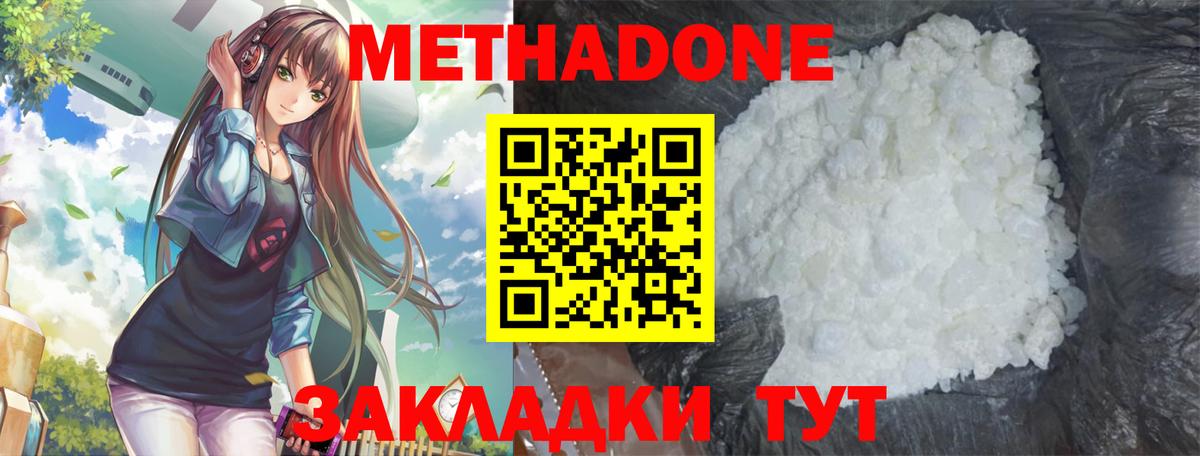Сунжа  Метадон methadone  Вход с VPN 