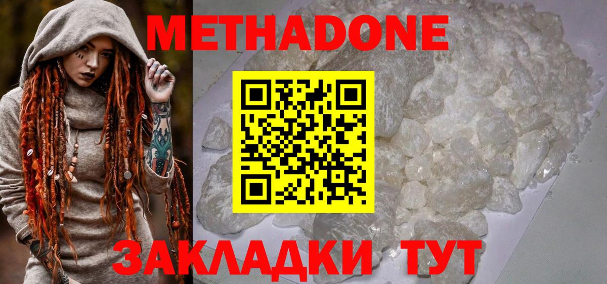 МЕТАДОН белоснежный Сунжа