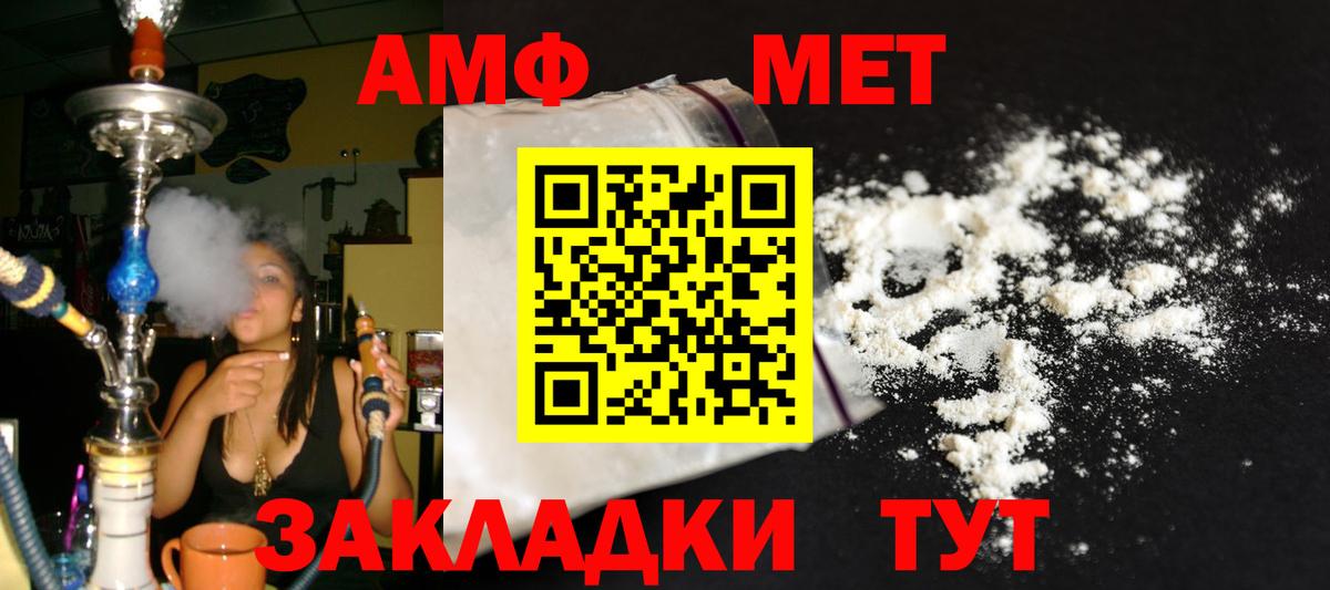МЕТАМФЕТАМИН пудра Сунжа